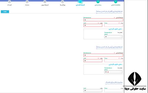 مدارک لازم برای دریافت کد irc